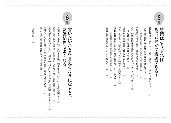Amazon.co.jp: 「自分の気持ちを言葉にする」練習帳: 12歳までに